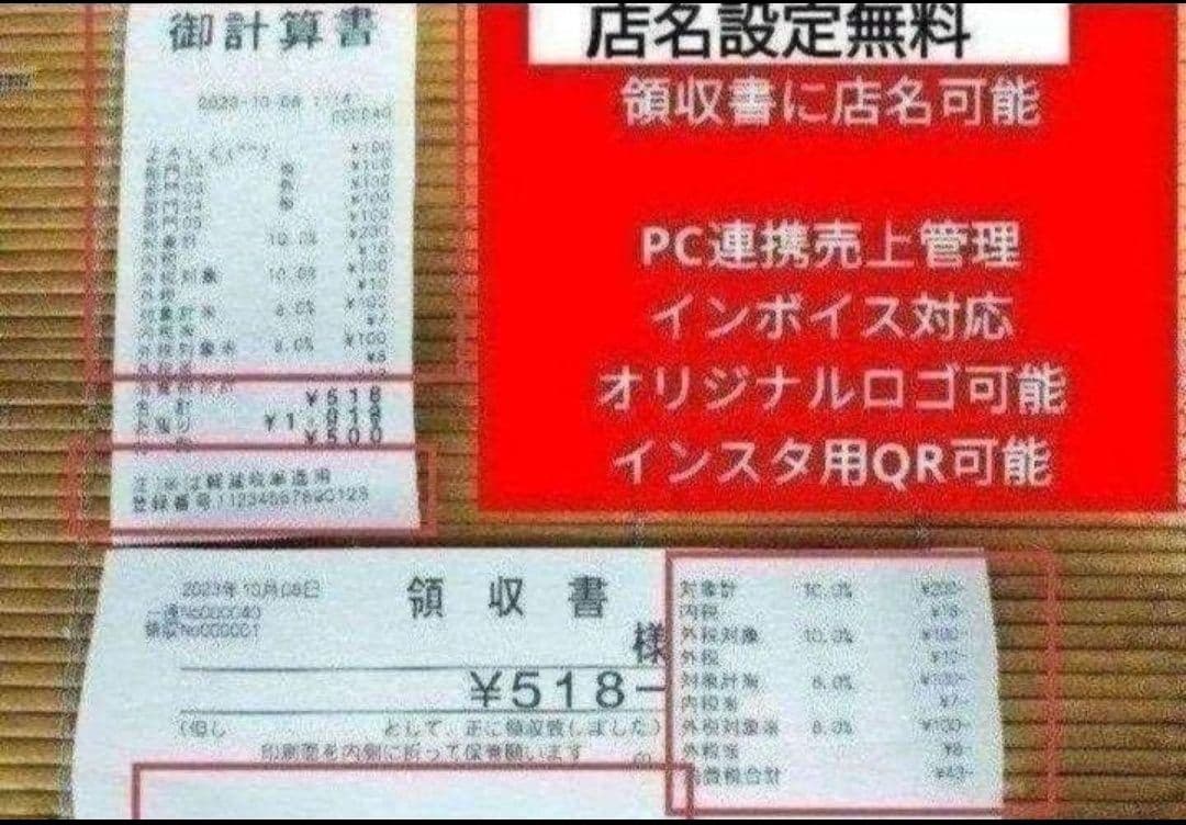 カシオレジスター　SR-S200　最新機種　スマホで設定売上管理　001983