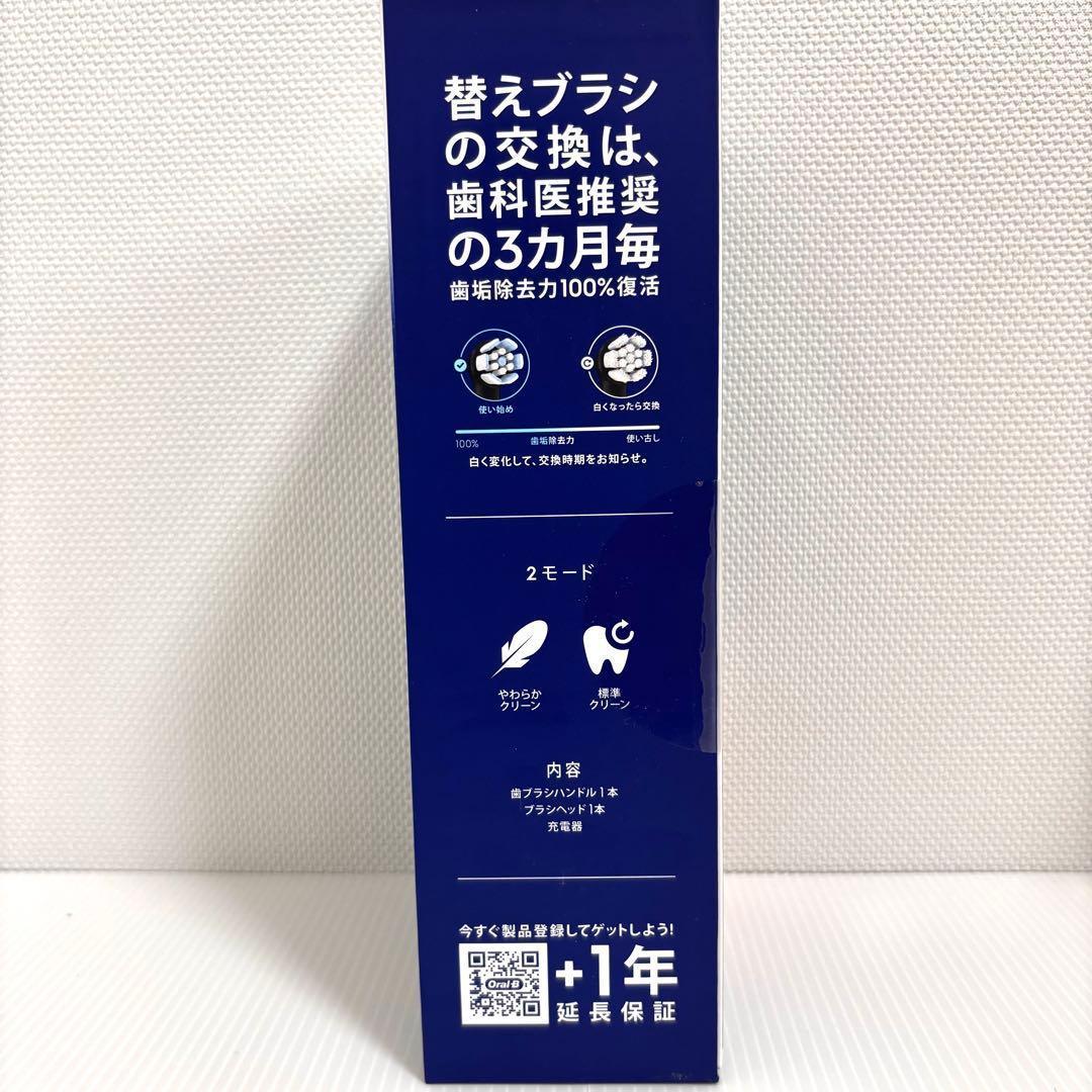 Oral-B iOシリーズ 2s ブラック