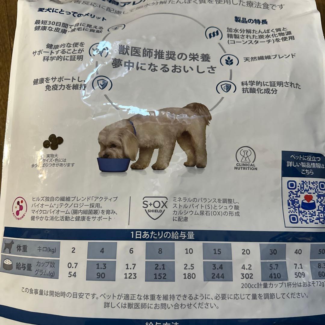 Hill's z/d 食物アレルギーケア 7.5kg