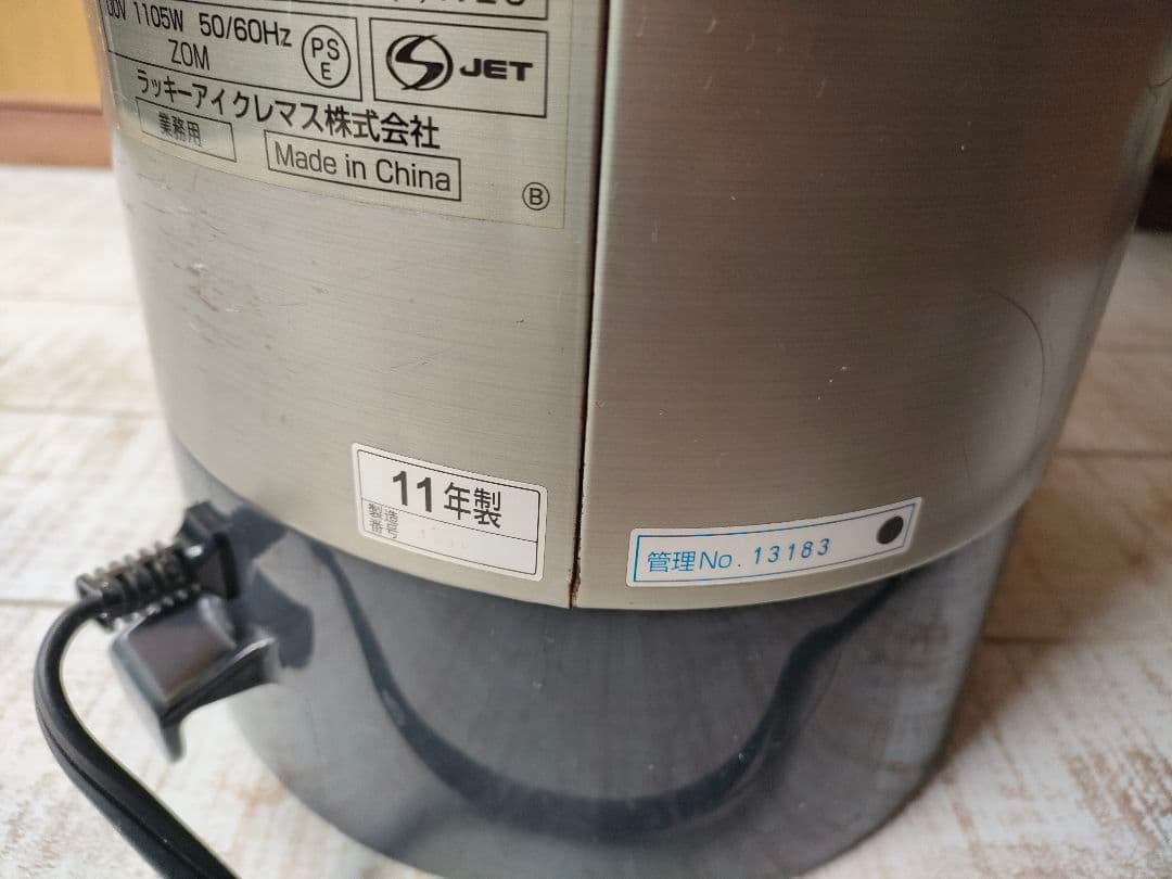 BONMAC BM-1200 コーヒーメーカー