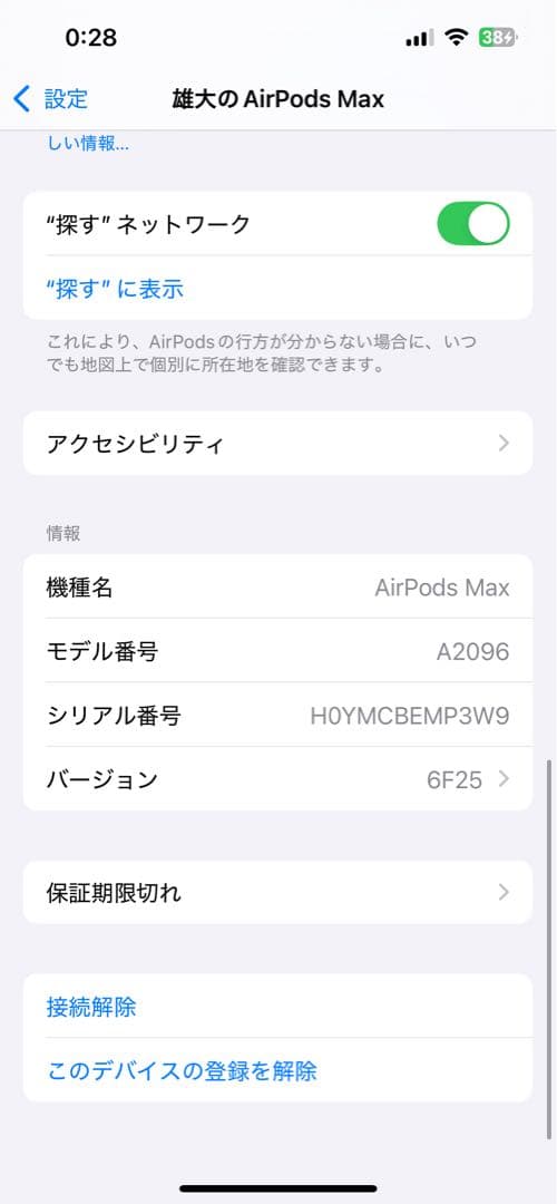 Airpods Max 第一世代