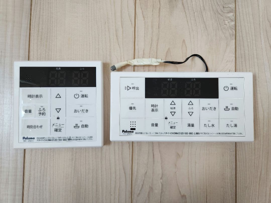 パロマ　ガス風呂給湯器　都市ガス