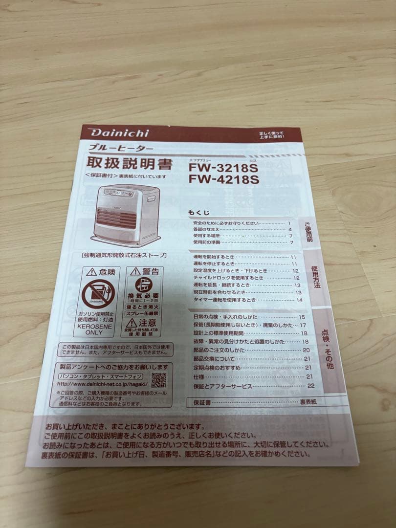 【木像9畳/鉄筋12畳】ダイニチ FW-3218S(S) 石油ファンヒーター