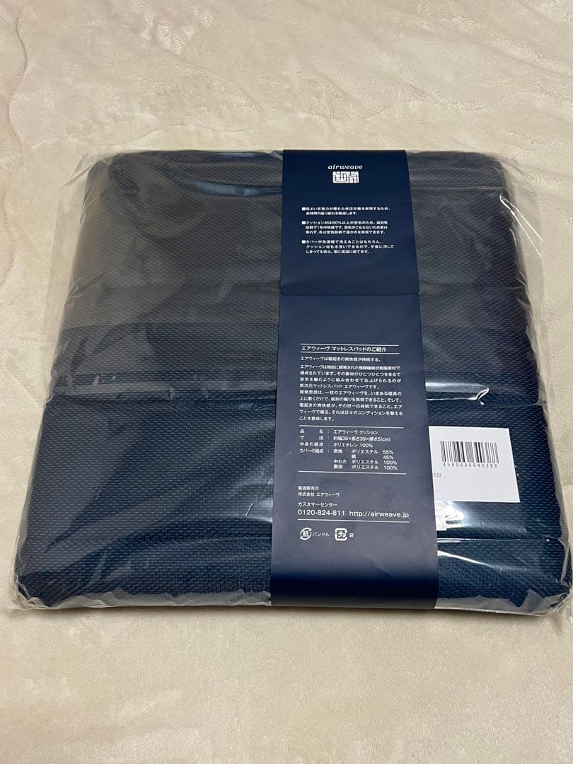 airweave エアウィーブ クッション ネイビー