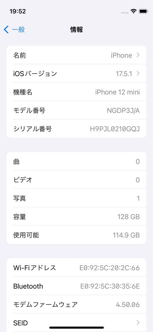 iPhone 12 【ブルー、128GB、正常稼働確認済】