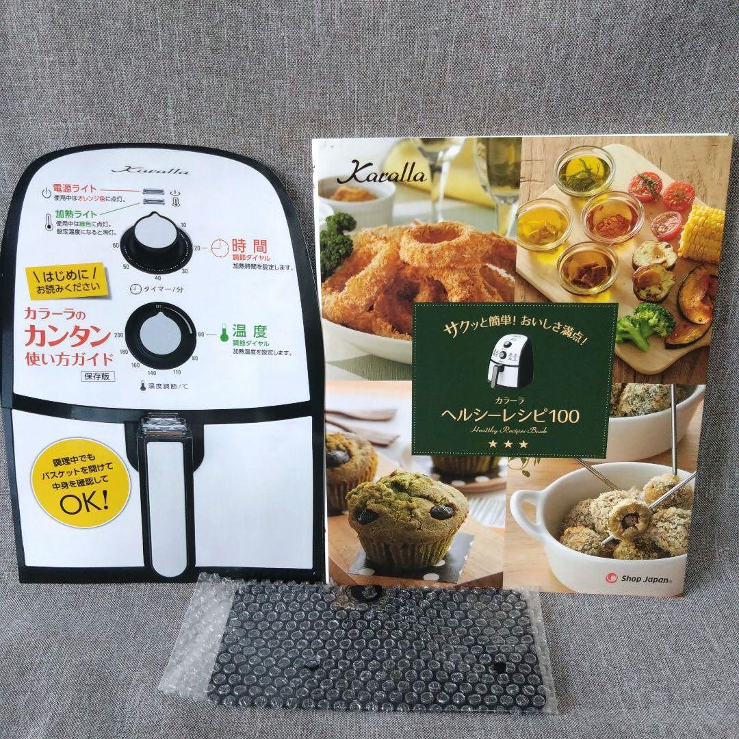 未使用 Karalla カラーラ ノンフライヤー レシピ付 TXG-DS14-4
