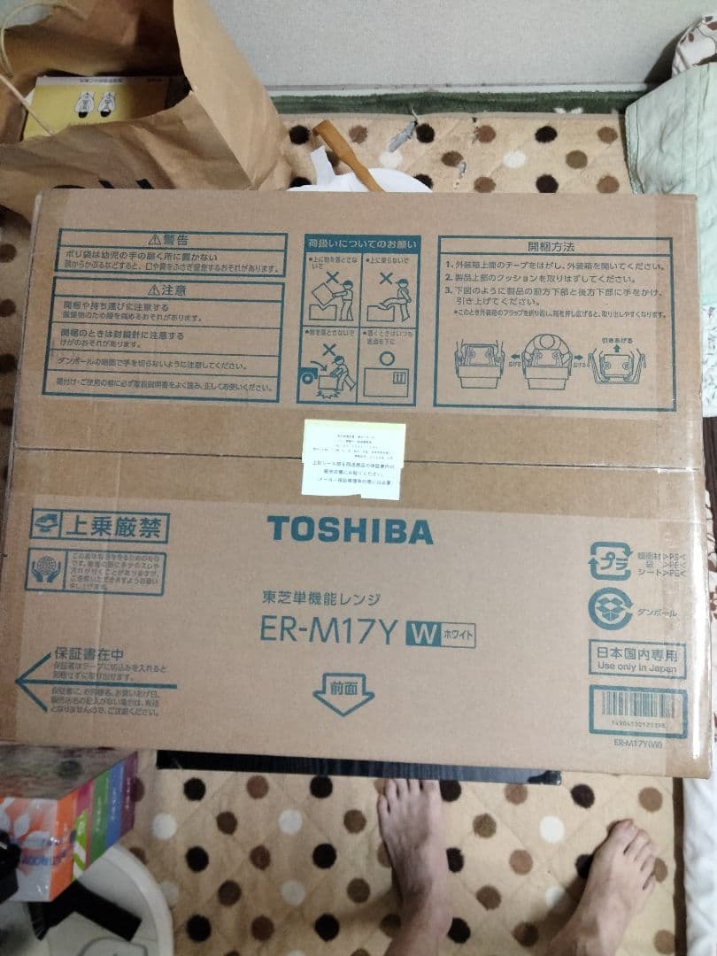 【新品未開封】東芝単機能レンジ／ER−M17Y／ホワイト【送料込】