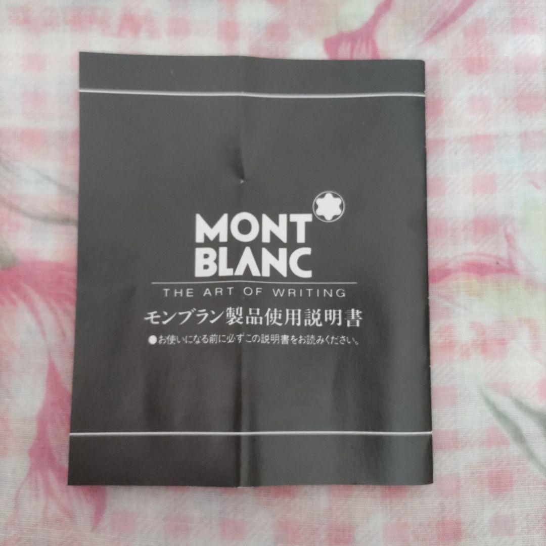 MONT BLANC 万年筆・シャープペンシルセット