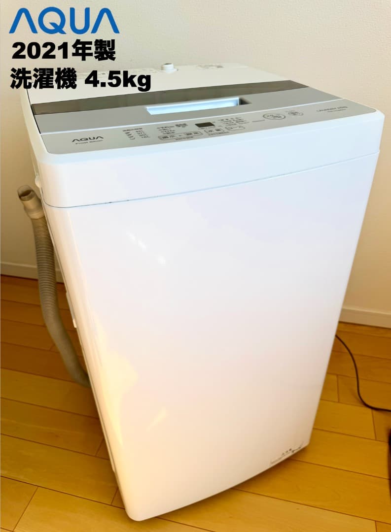 【購入者決定 市川市宛】デザイン重視シャープ製 大きめ152L冷蔵庫3点セット