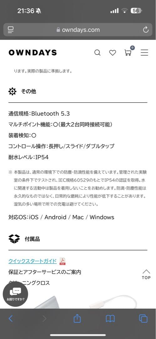 メガネ✖︎イヤホン　オーディオグラス