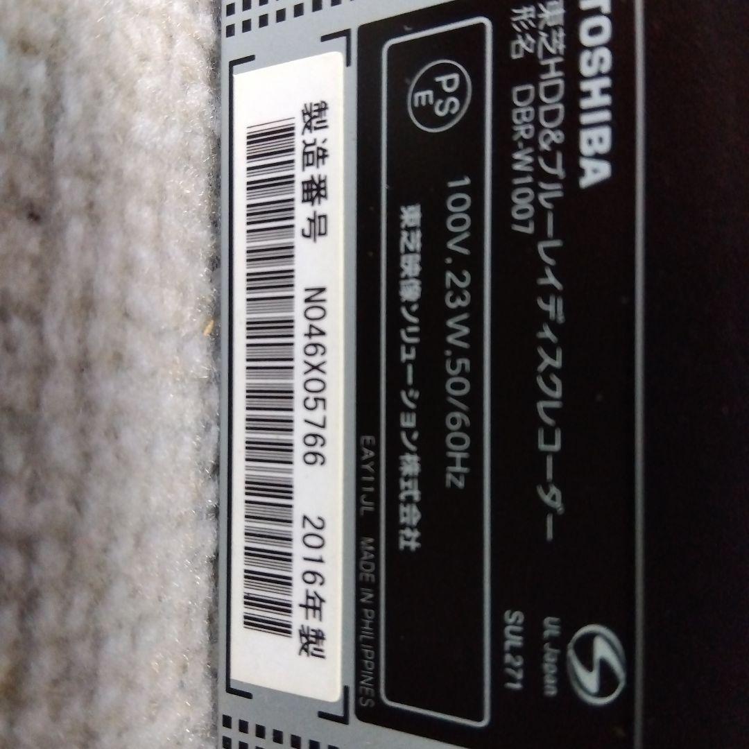 1TB東芝W録画ブルーレイレコーダーDBRW1007/2016年製