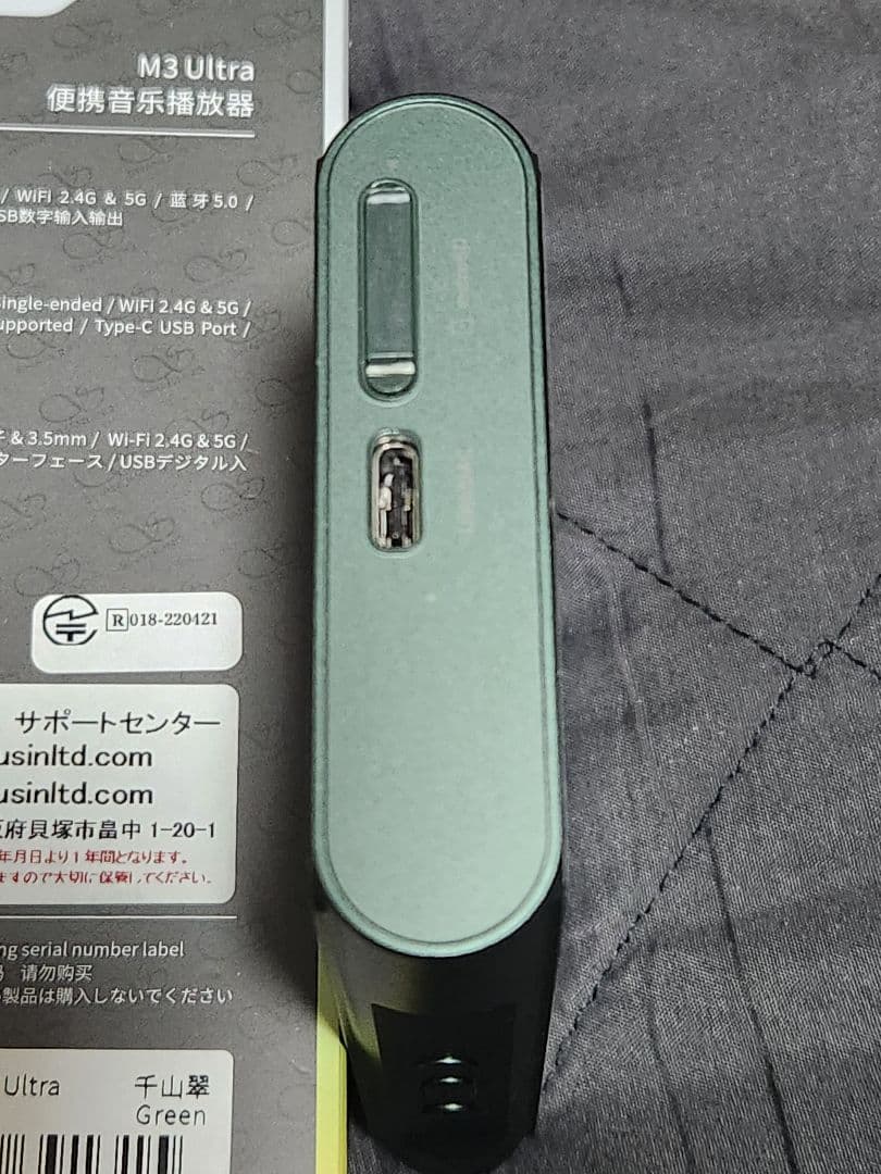 ✨おまけ付き✨Shanling M3 Ultra