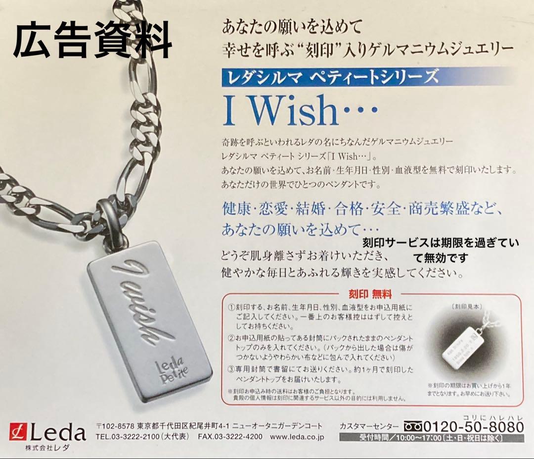 プチシルマのジュエリーコレクションペティートI wishプレートネックレス　レダ