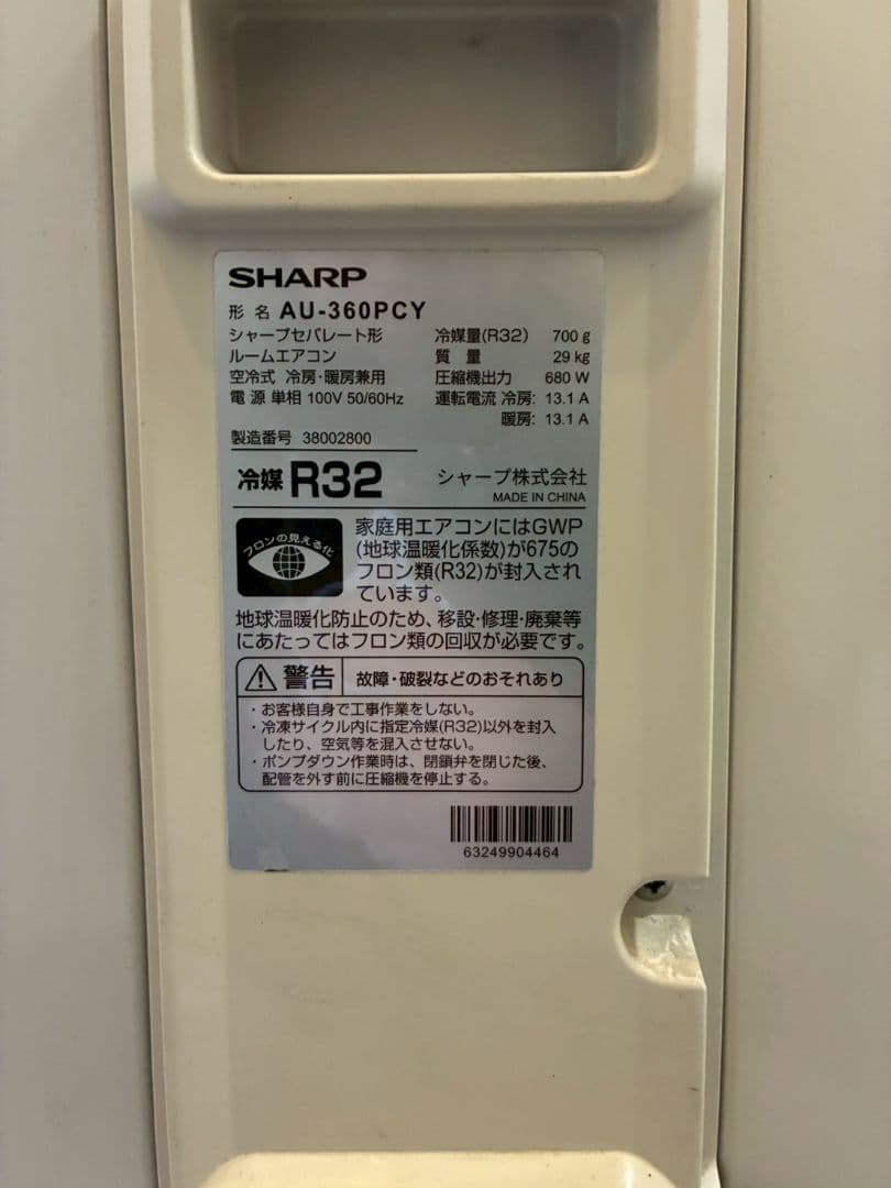 1991 シャープ【AC-360PC】2023年 12畳 エアコン 中古