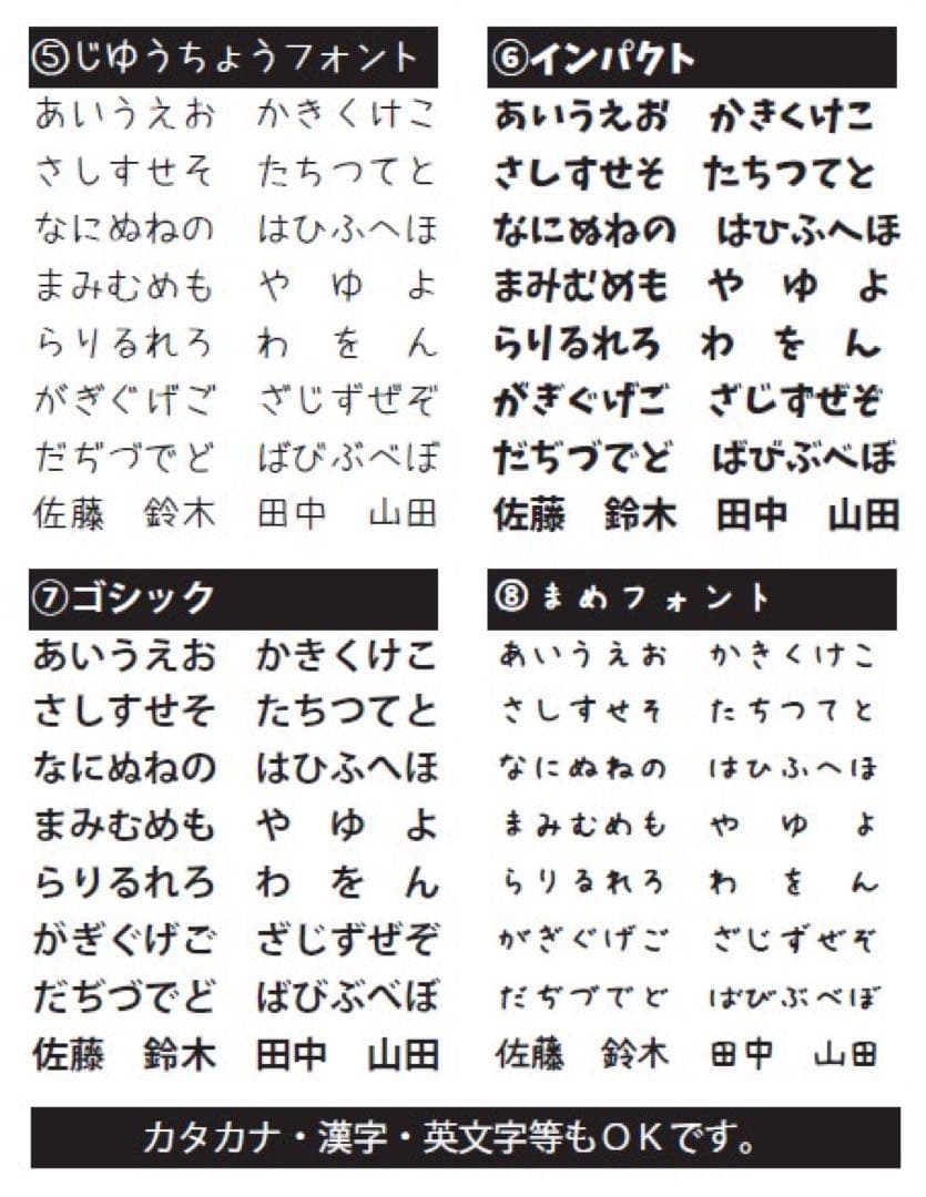 ⑧『リピ割 ノンアイロンお名前ゼッケン』