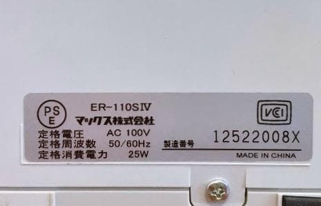 ★良品 清掃済　MAX タイムレコーダー ER-110SIV + カード20枚