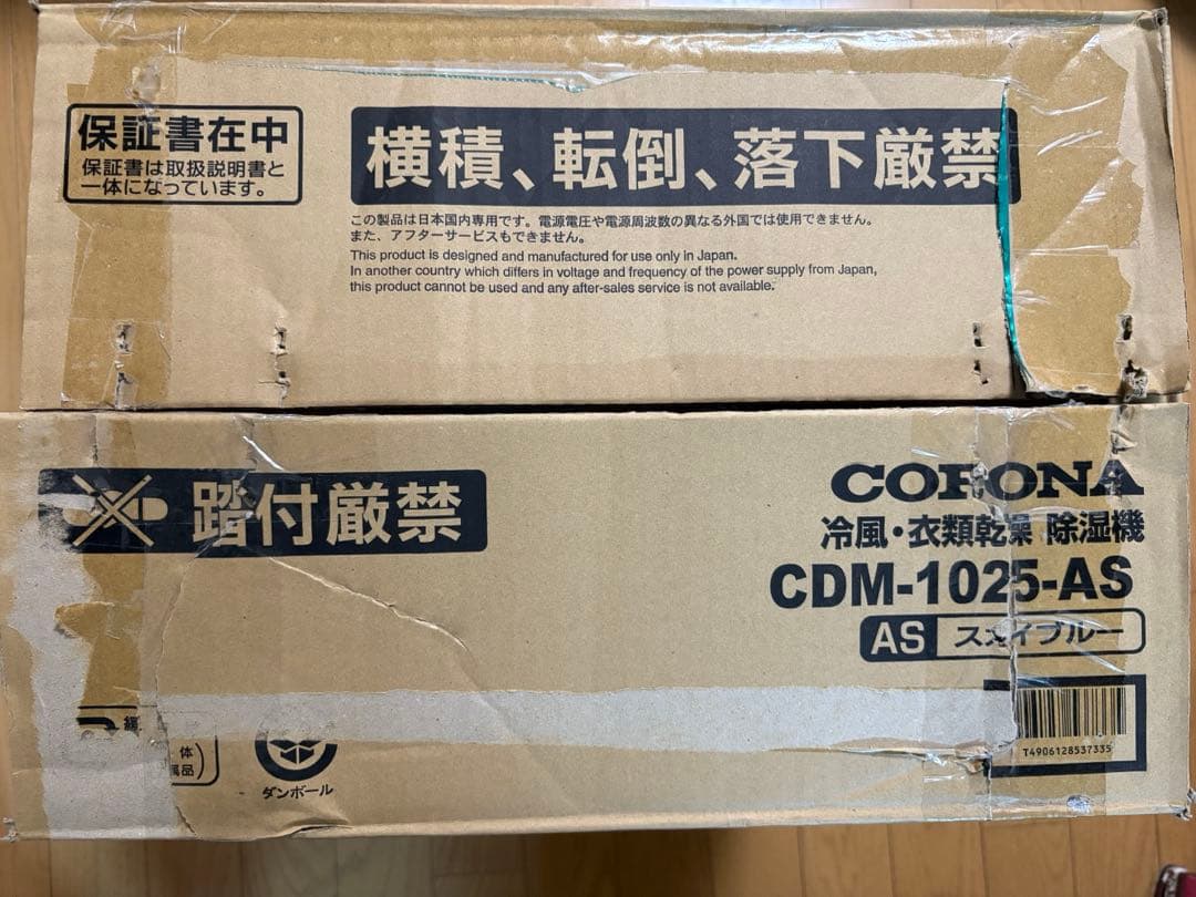 【美品】CORONA 冷風・衣類乾燥 除湿機(CDM-1025) スカイブルー