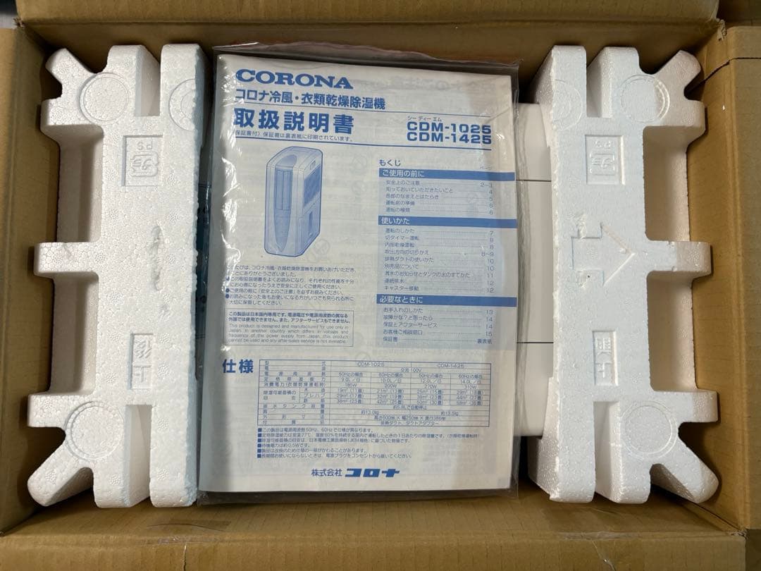 【美品】CORONA 冷風・衣類乾燥 除湿機(CDM-1025) スカイブルー