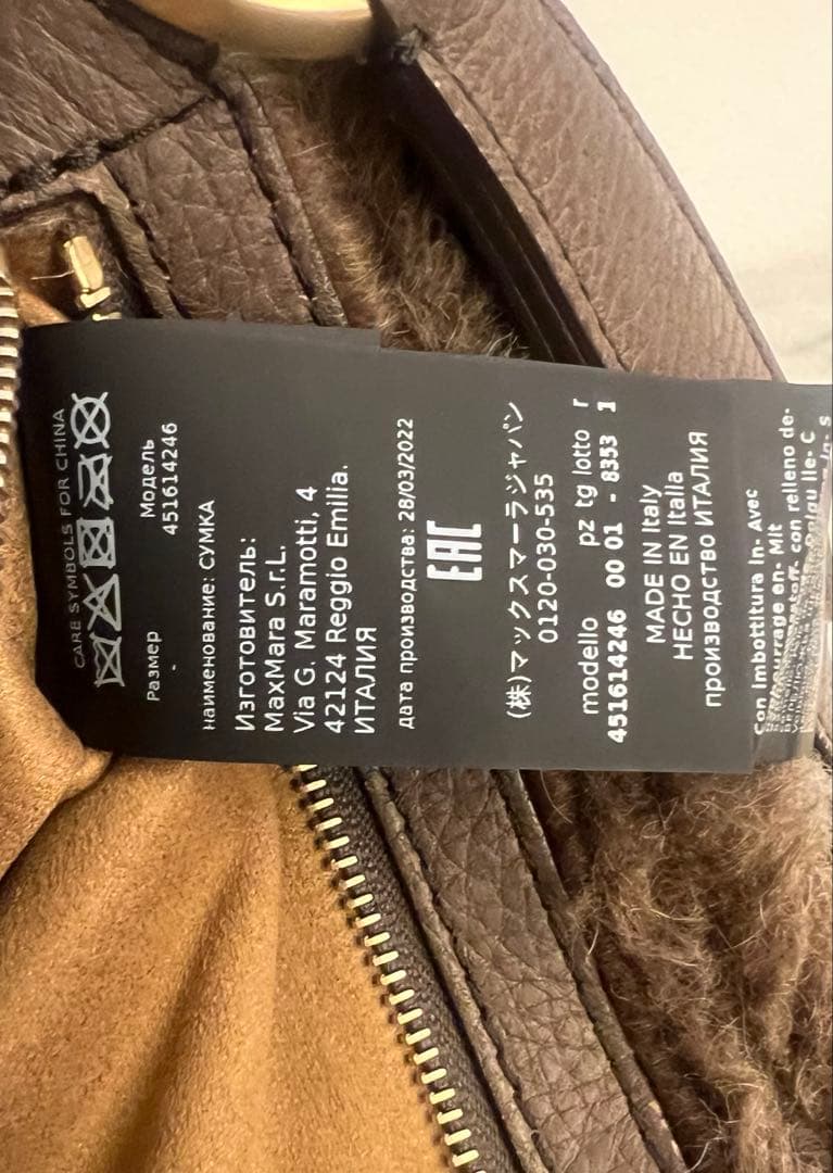 Max Mara テディベア　ブラウンボディバッグ