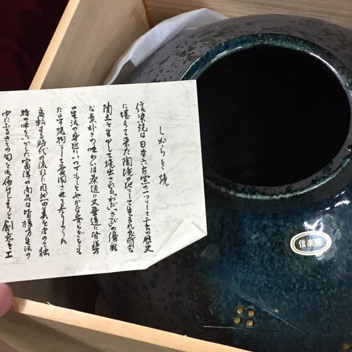 信楽焼 説明書付き