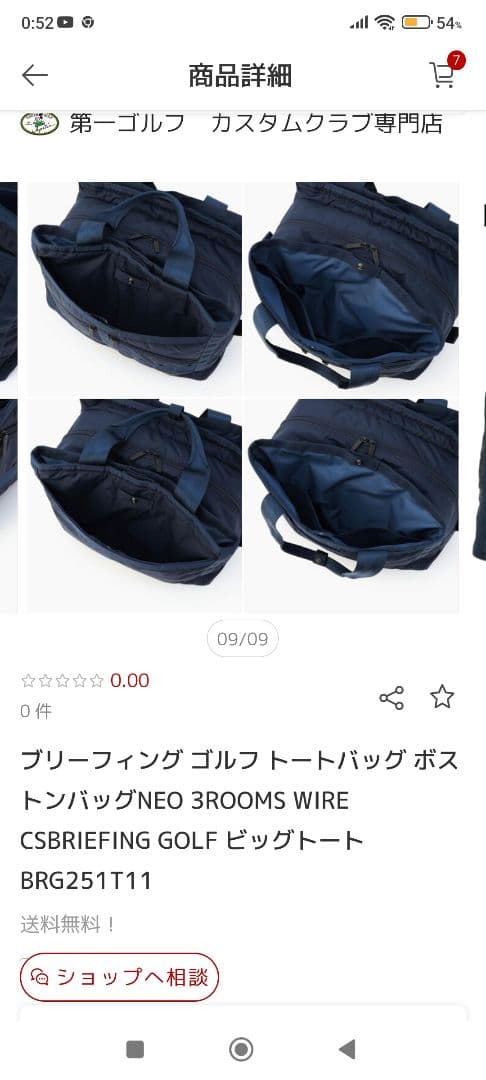 ブリーフィング　ゴルフ　ボストンバッグ