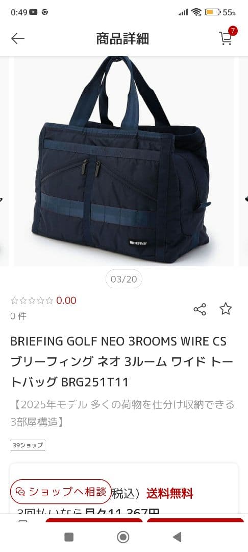 ブリーフィング　ゴルフ　ボストンバッグ