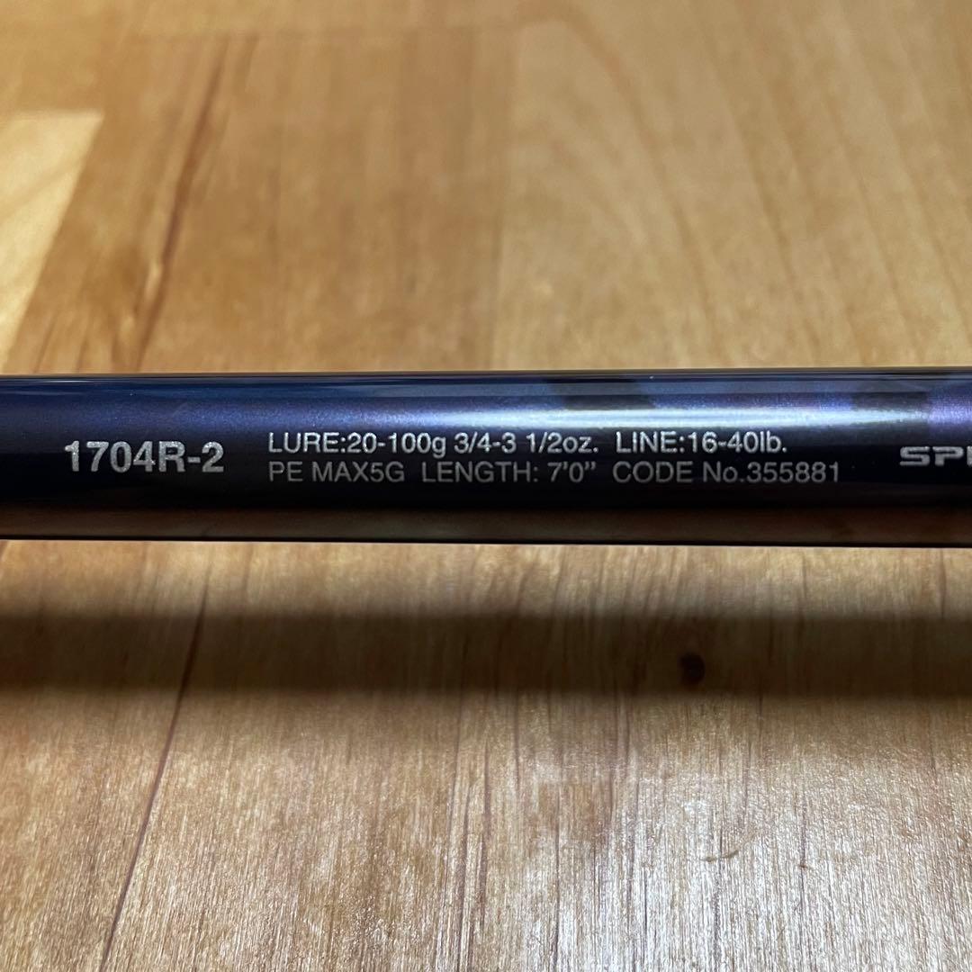 送料込み シマノ ワールドシャウラリミテッド 1704R-2