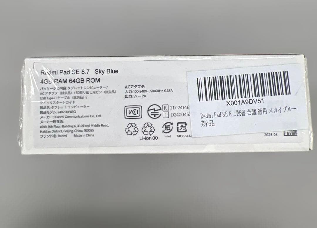 Androidタブレット本体 511445 Xaiomi Redmi Pad SE 8.7 4GB 64GB