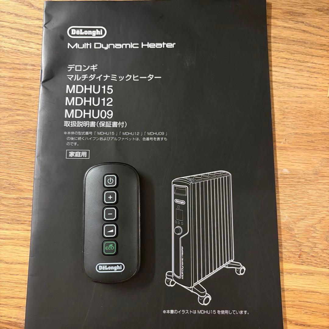 【美品】デロンギ マルチダイナミックヒーター MDHU15-PB リモコン付