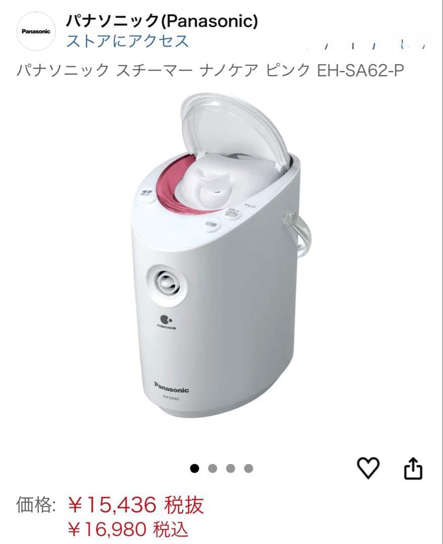 ナノケア フェイススチーマー ホワイト・パープル EH-SA63