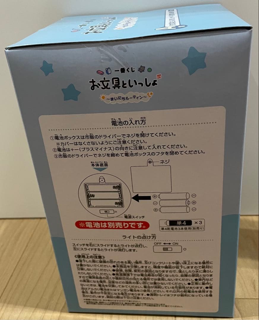 お文具といっしょ 一番くじ A賞 お文具さんのおしゃべり目覚まし時計 新品未開封