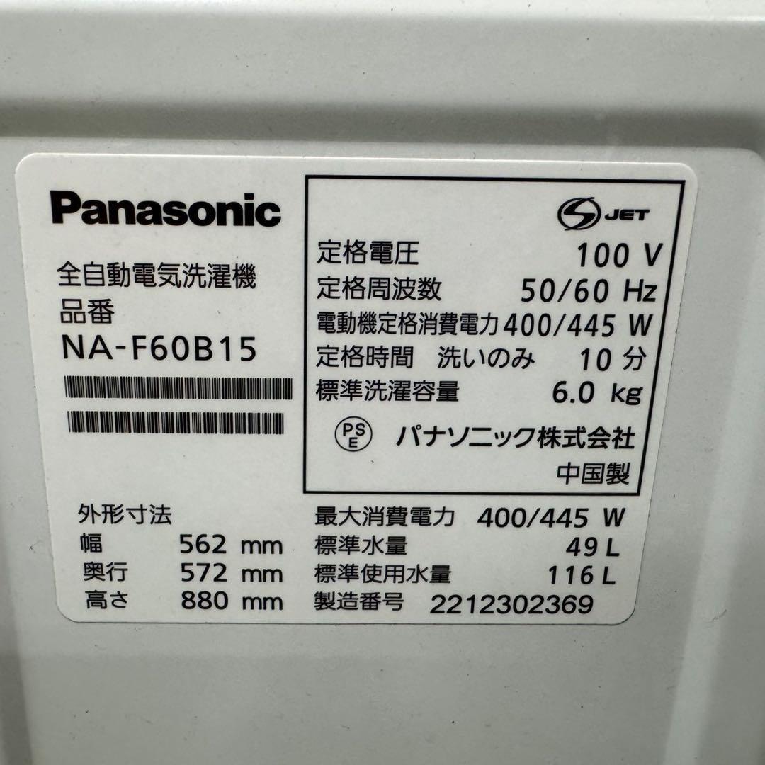 195 一都三県配送　洗濯機　一人暮らし　極美品　大人気　冷蔵庫も有　格安