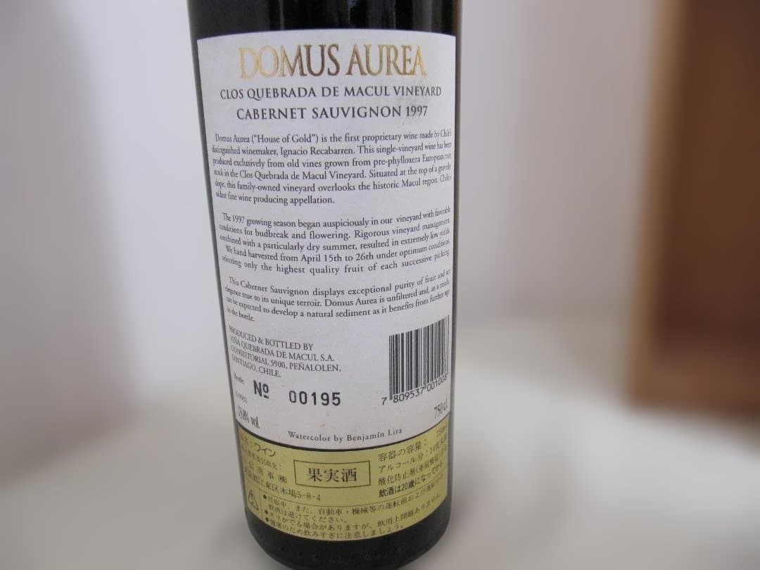 ドムス・アウレア　1997年／ステラ・アウレア　1997年 ２本組 　赤ワイン
