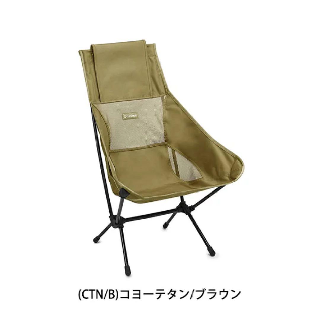 【新品・未使用品】 Helinox アウトドアチェア チェアツー コヨーテタン