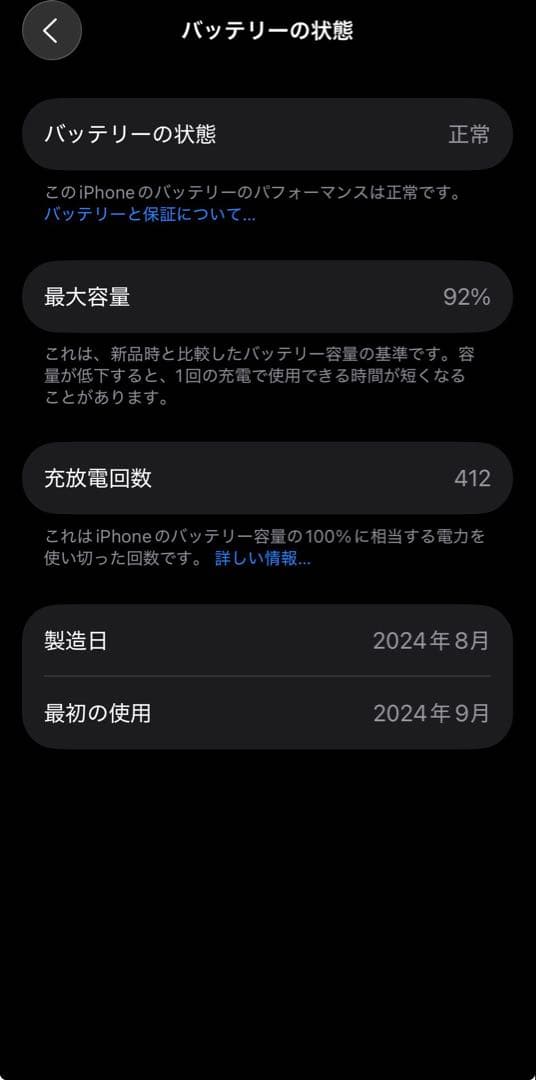 Apple iPhone 16ブラック 本体　SIMフリー 美品