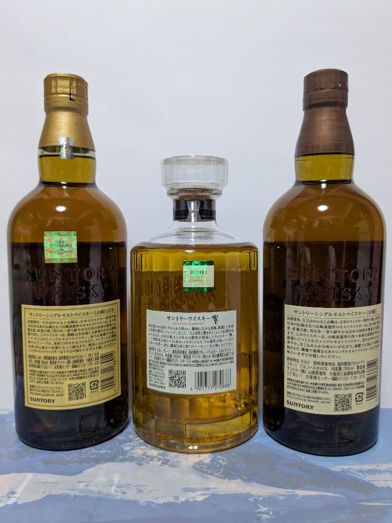 サントリー山崎12年、山崎NV、響ジャパニーズハーモニー、3本セット。正規品。