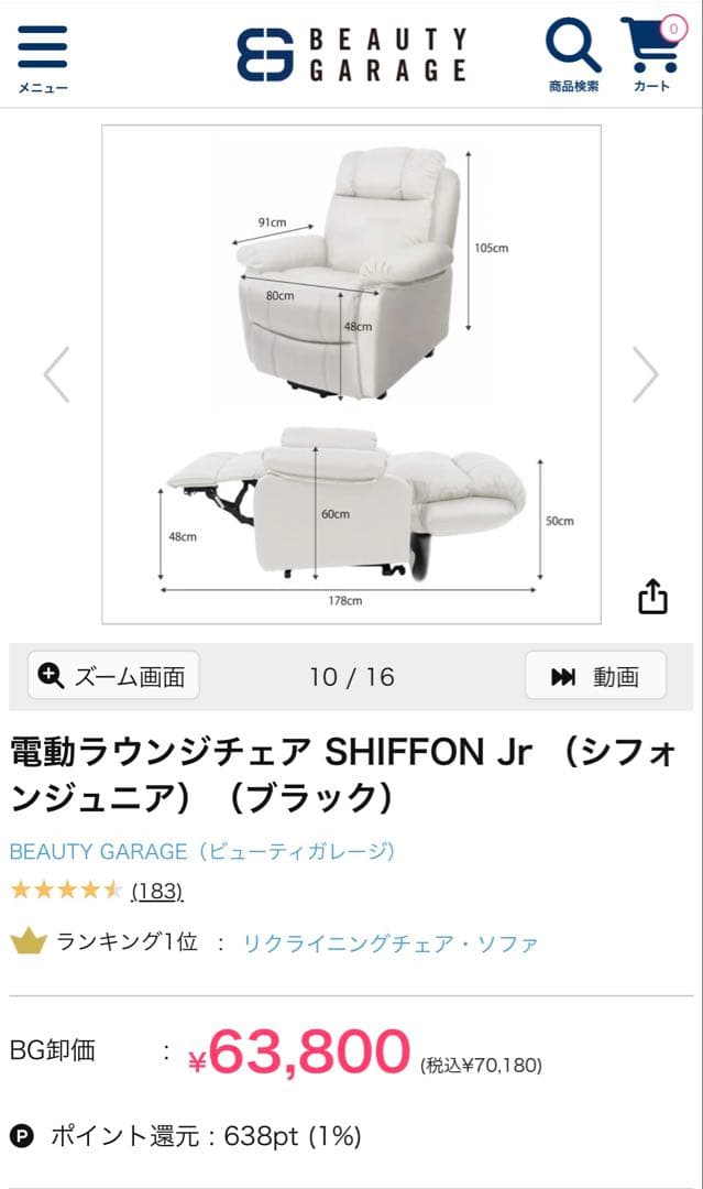 【美品】電動リクライニングチェア SHIFFON Jr ブラック