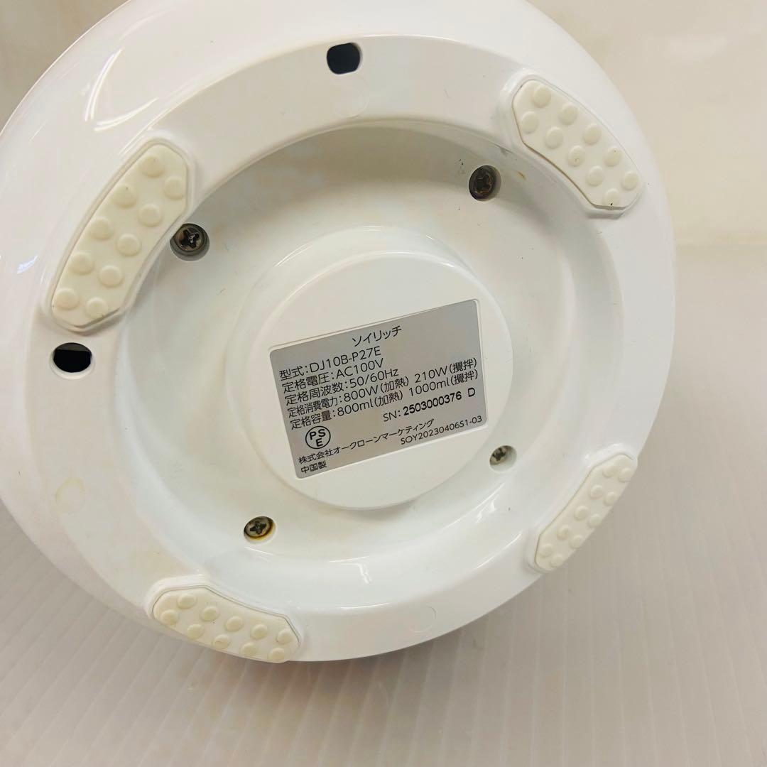 2RT3 SOY RICH ソイリッチ DJ10B-P27E 完全豆乳メーカー