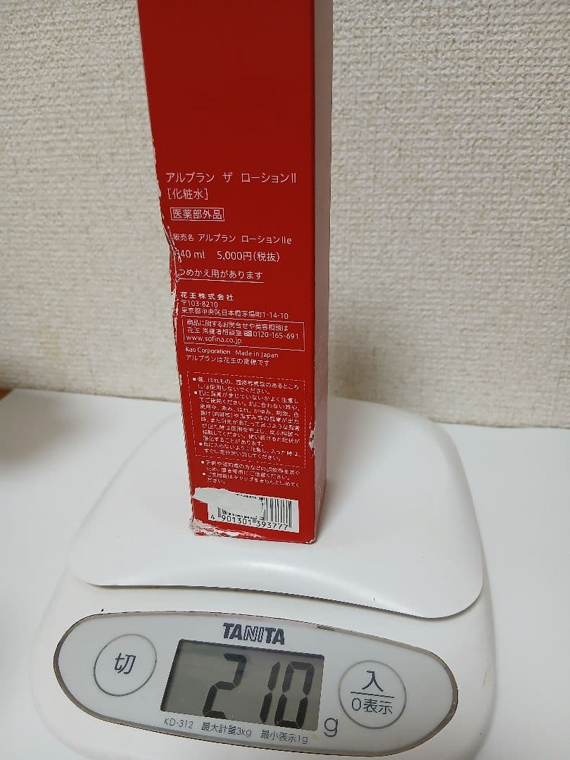 ALBLANC スキンケアセット 乳液・化粧水