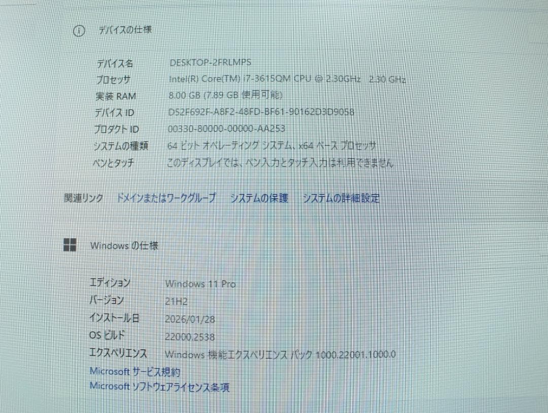 VETESA 一体型PC 24型 i7 Win11pro 2.30GHz