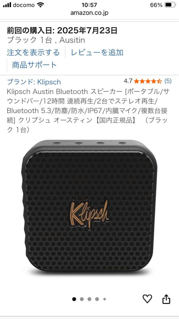 p_p　Klipsch Austin ワイヤレススピーカー