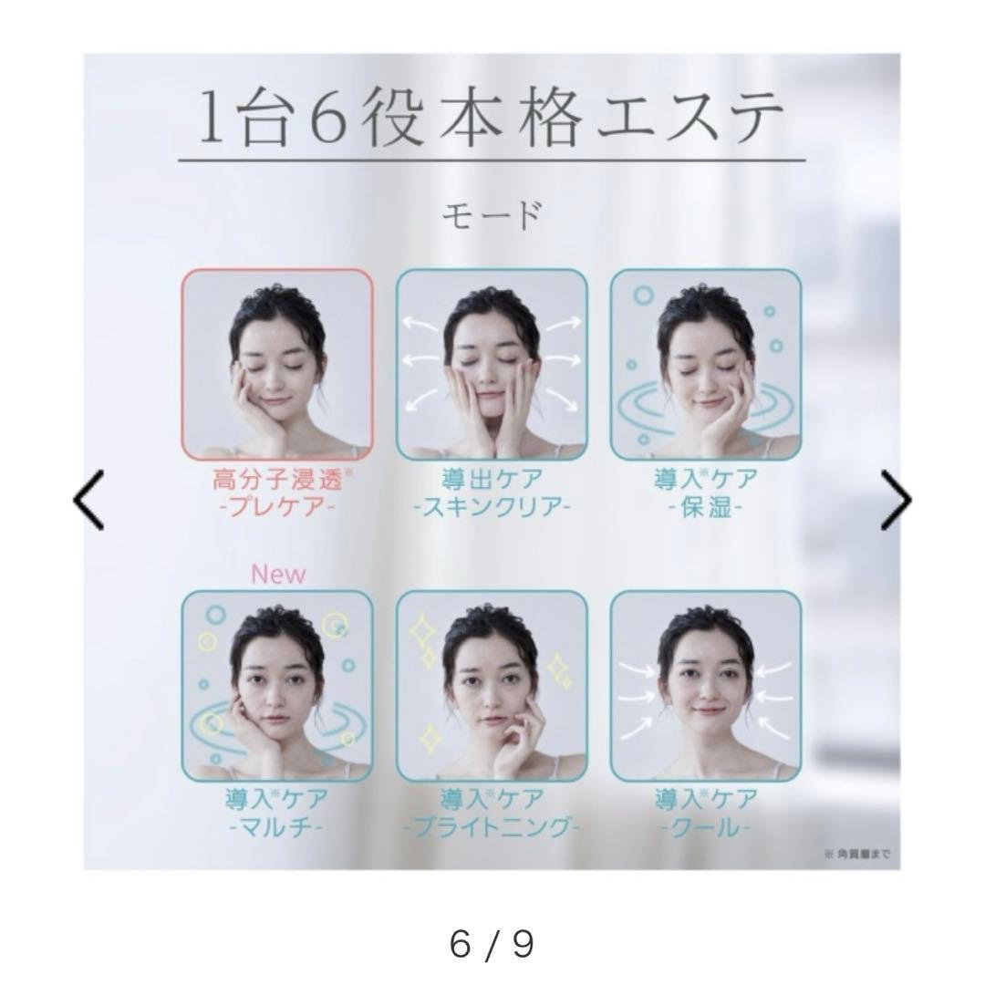 【美品】Panasonic イオンエフェクター EH-ST98 イオン導入美顔器