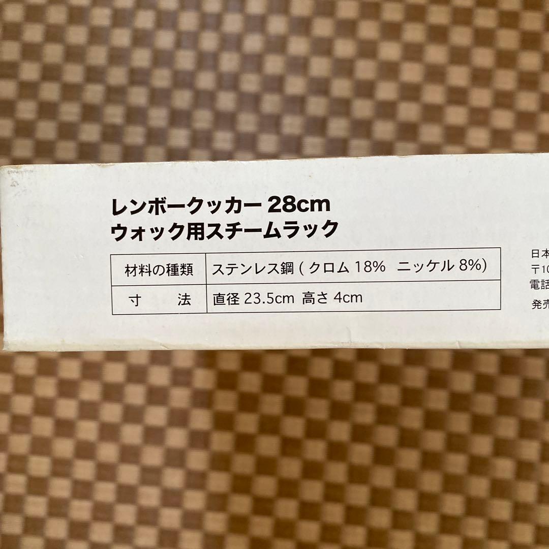 サ*ジ様 Tupperware Rainbow Cooker ウォック28cm