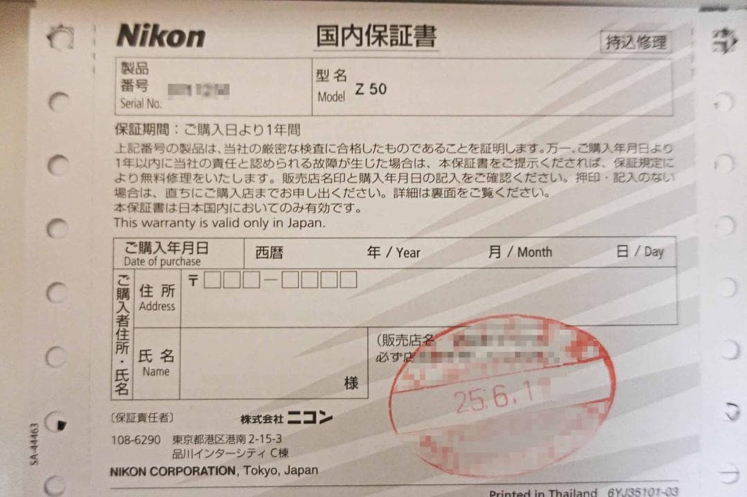 ニコン Z 50 本体 未使用品