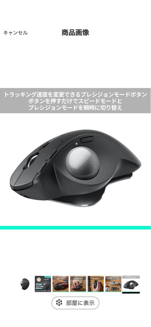 ロジクール静音ワイヤレストラックボール マウス MXTB2d MX ERGO S