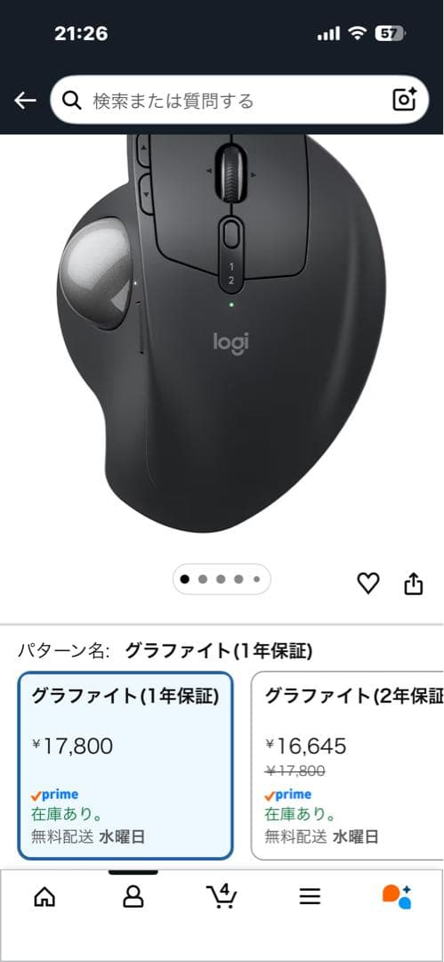 ロジクール静音ワイヤレストラックボール マウス MXTB2d MX ERGO S