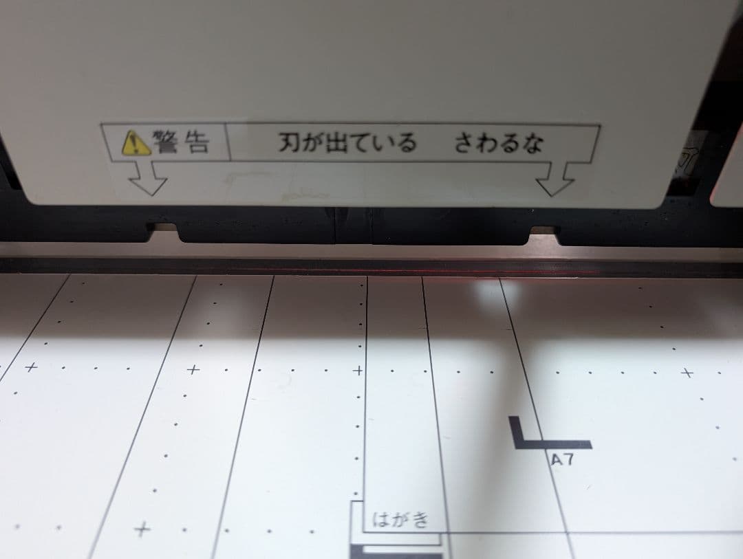 PLUS PK-513L プラス 手動 断裁機 ペー パーカッター カッター
