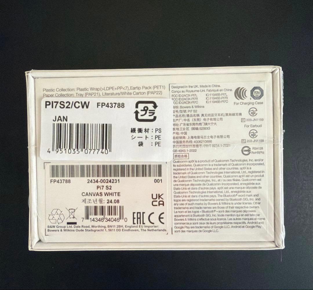 イヤホン Bowers & Wilkins PI7 S2