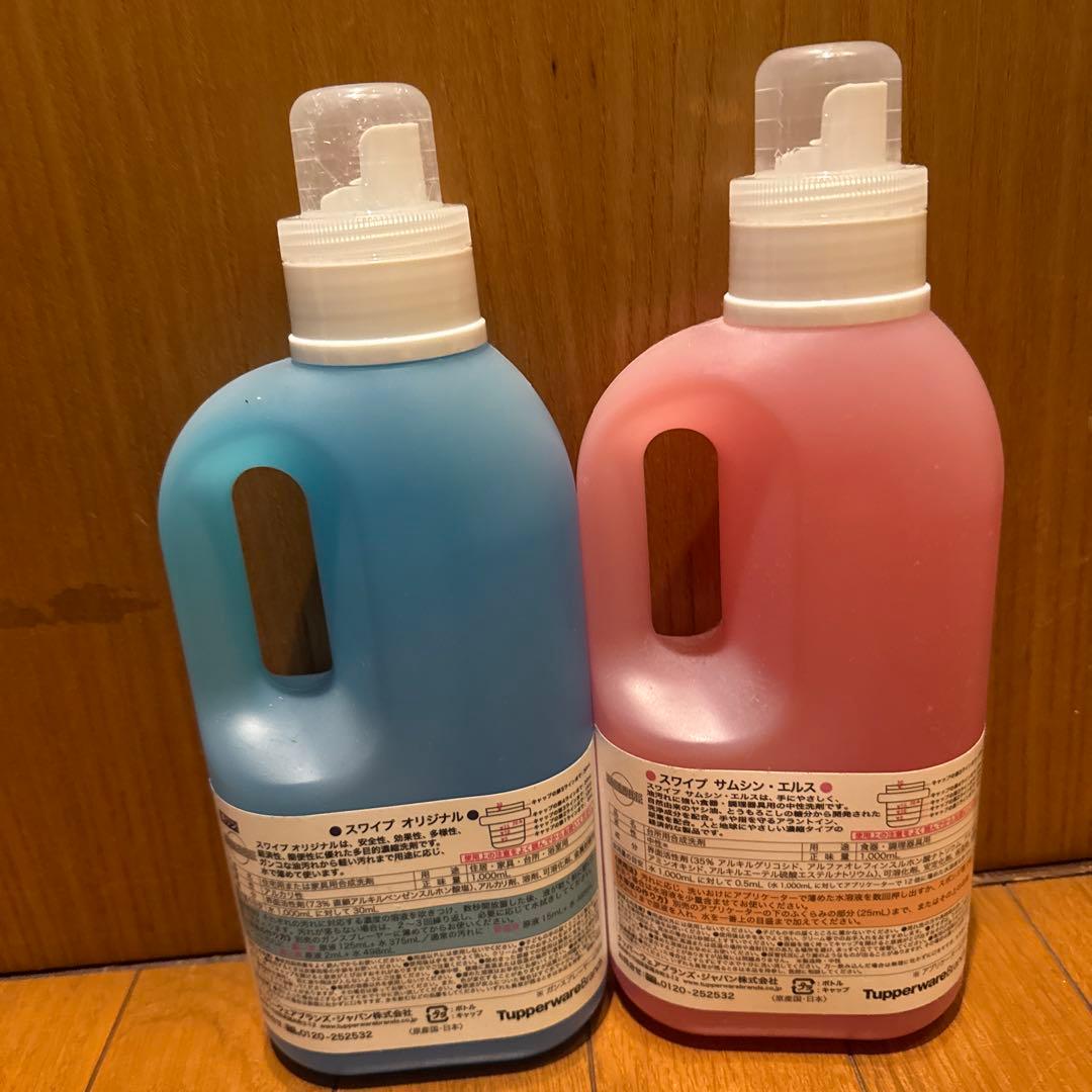 【ラスト1セット！！】Tupperware SWIPE 万能洗剤 2本セット