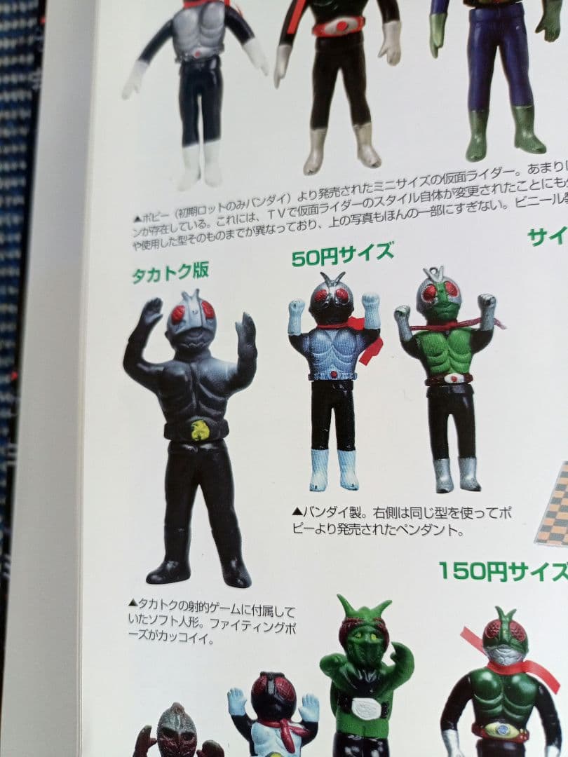 の*助様 ●仮面ライダー●タカトク●ソフビ人形●射的ゲーム●旧バンダイ●シン・仮